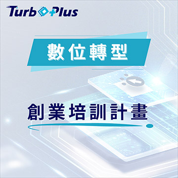 TurboPlus �Ʀ��૬�з~���V�p�e-�ĤT���ۥͶ}�]